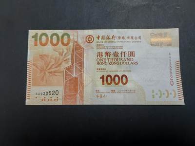 博彦收藏    10月18日 8点钱币专场 - 2010中银1000元 AA版无47 95品左右带原装凹凸纹