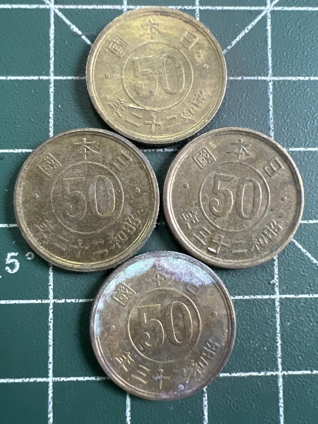 第787期  硬币专场 （无押金，捡漏，全场50包邮，偏远地区除外，接收代拍业务，本店十天发一次货） 日本伍拾钱   4枚