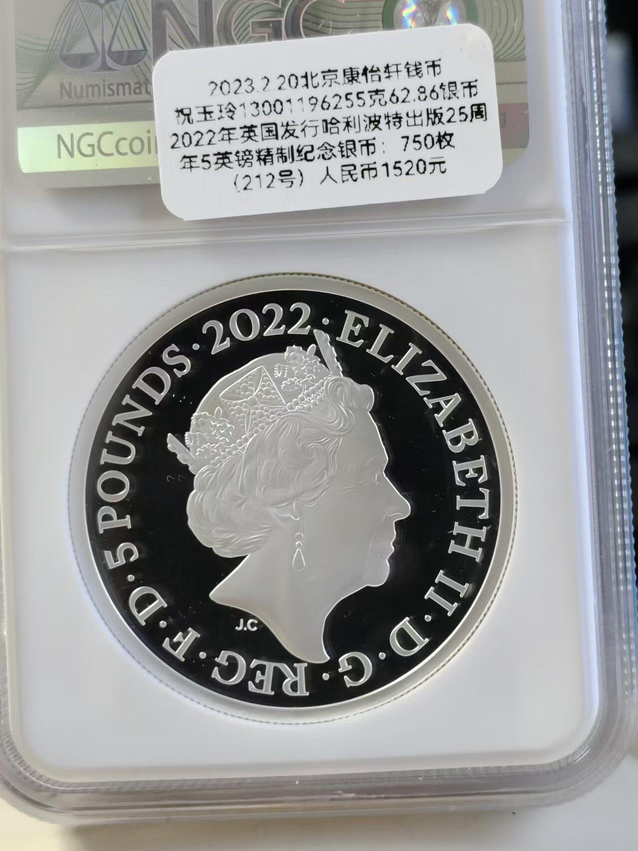 第168期拍卖【长期征集拍品】 英国2022年哈利波特2霍格沃茨特快列车2盎司纪念银币NGC-PF69原盒证书，999银，发行量750枚