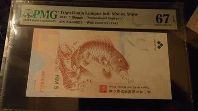 【世界钱币】精选微拍第154期暨2024年第66期～部分新品卖剩品种展销 2017年吉隆坡国际钱币展 门票券鲤鱼券 PMG67E高分 百位小号无47尾号653