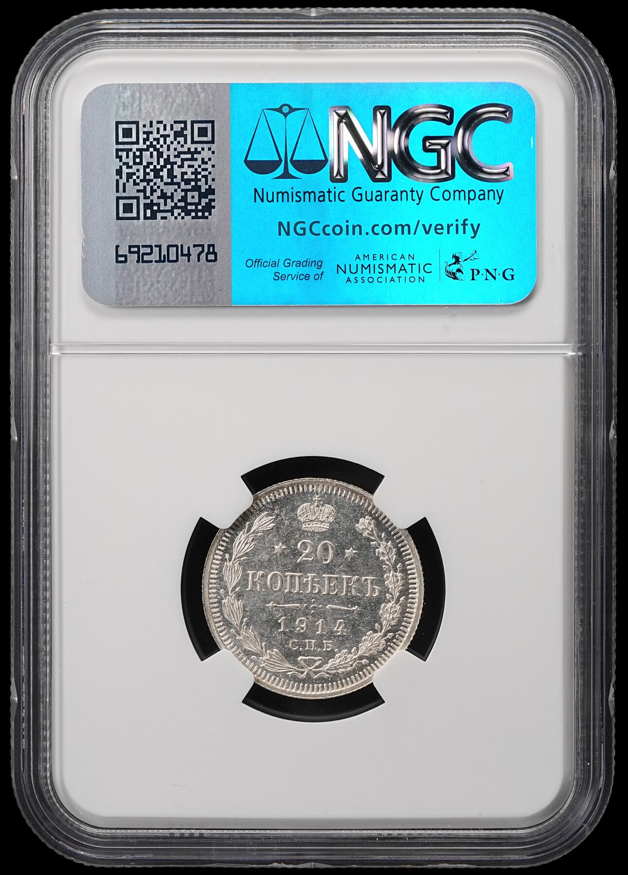 修遠堂世界钱币第五十期 全场包邮 NGC MS64 1914年沙俄20戈比银币