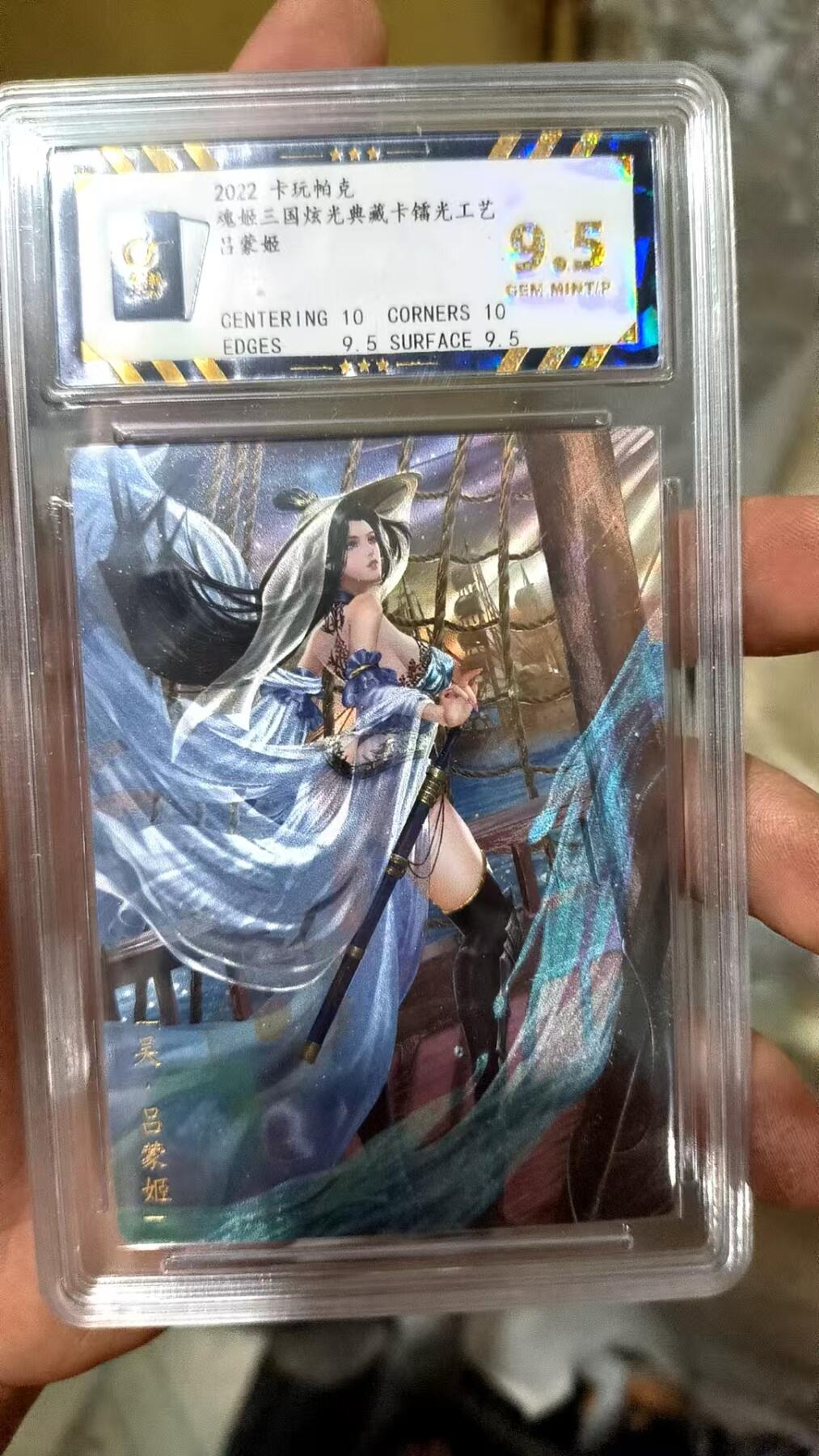 阳大大卡牌超级大甩拍第30期（固定周五晚上八点截拍，持续收拍品，进群福利早知道） 卡玩帕克  魂姬三国炫光典藏卡镭光工艺吕蒙姬