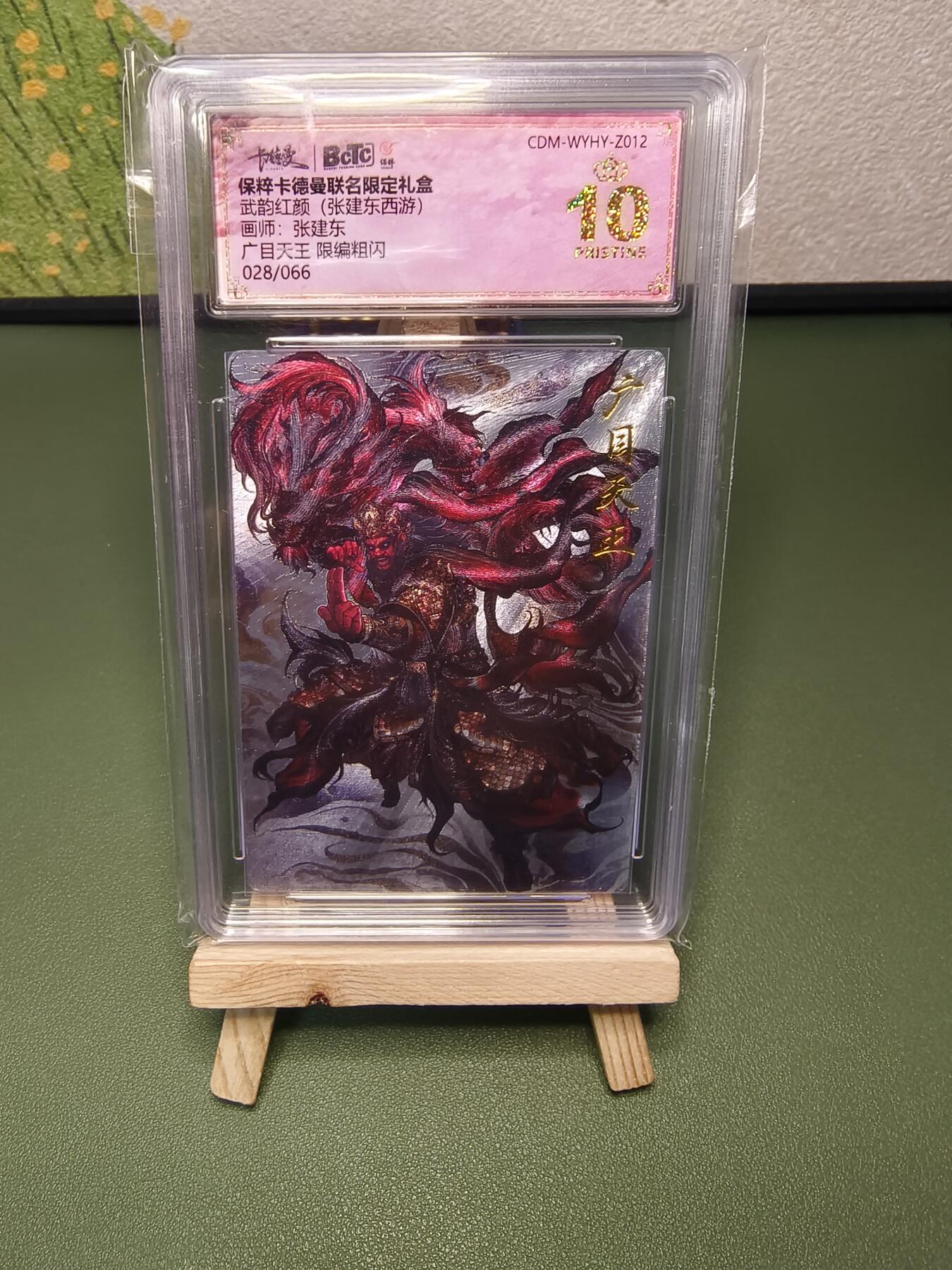 First