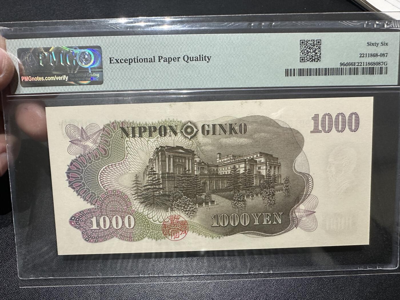 《外钞收藏家》第四百五十三期 1963年日本1000日元 PMG66