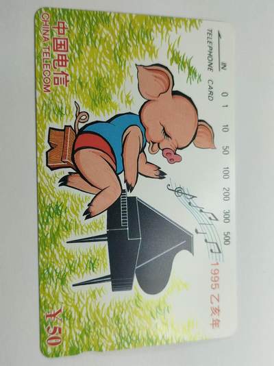 [12月14日奇珍异宝评级卡] 生肖猪裸卡一枚