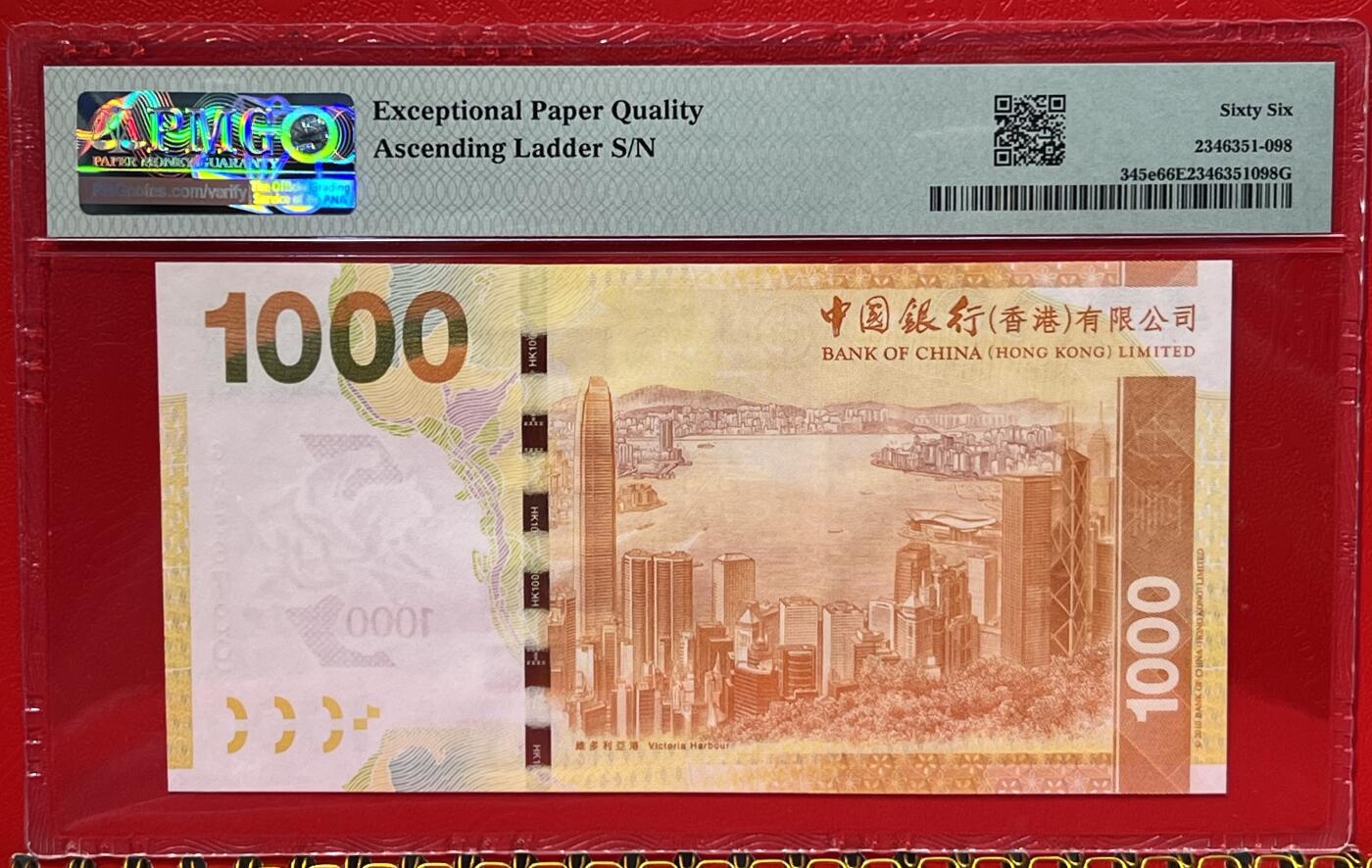 大中华拍卖第764期 香港中国银行151000顺子号 GH456789