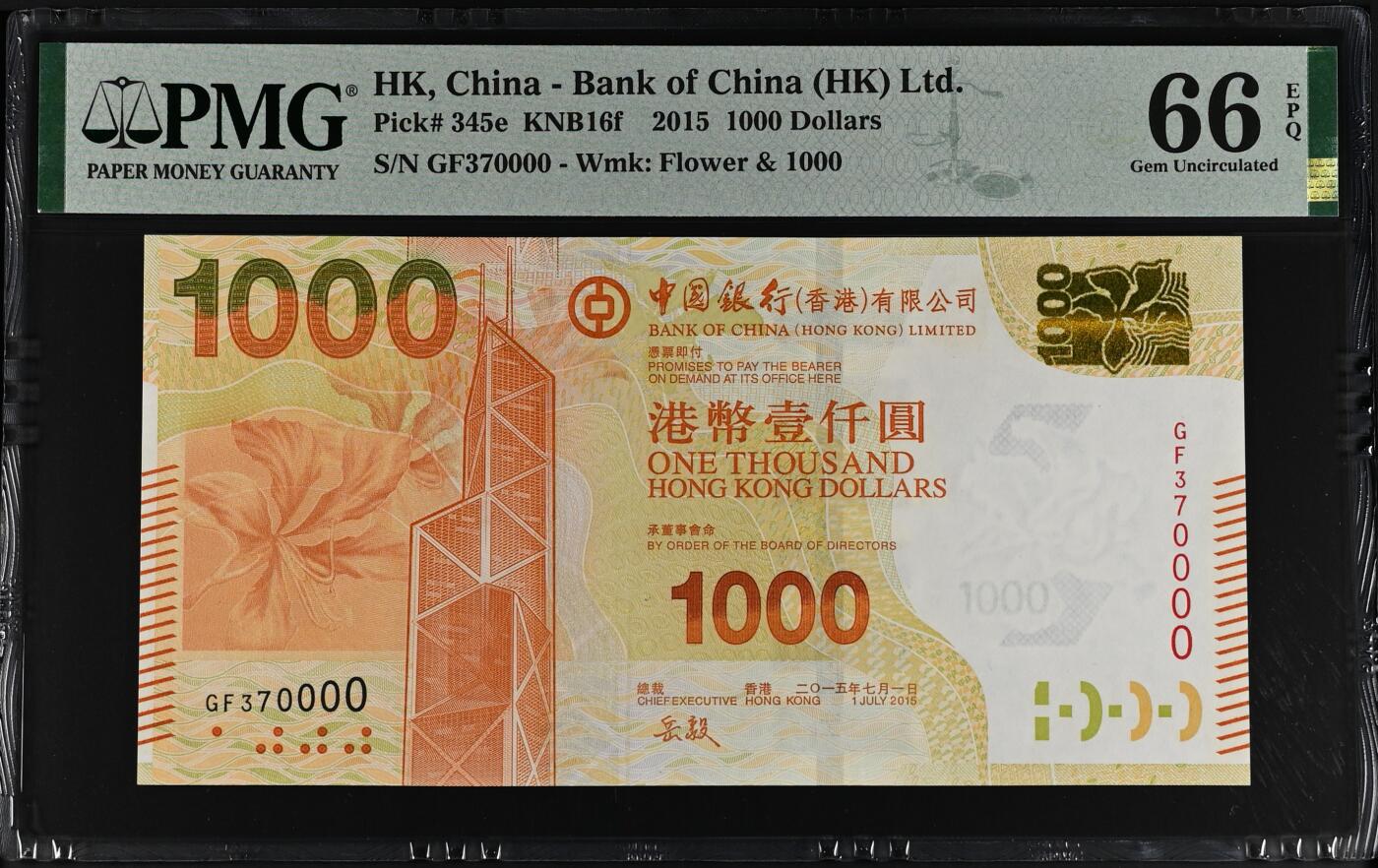 大中华拍卖第764期 香港中国银行151000狮子号 GF370000