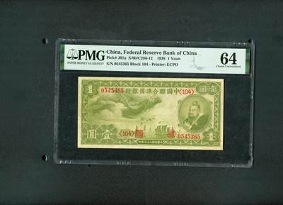 2315沧河堂拍卖 - 中国联合准备银行 一元 PMG64