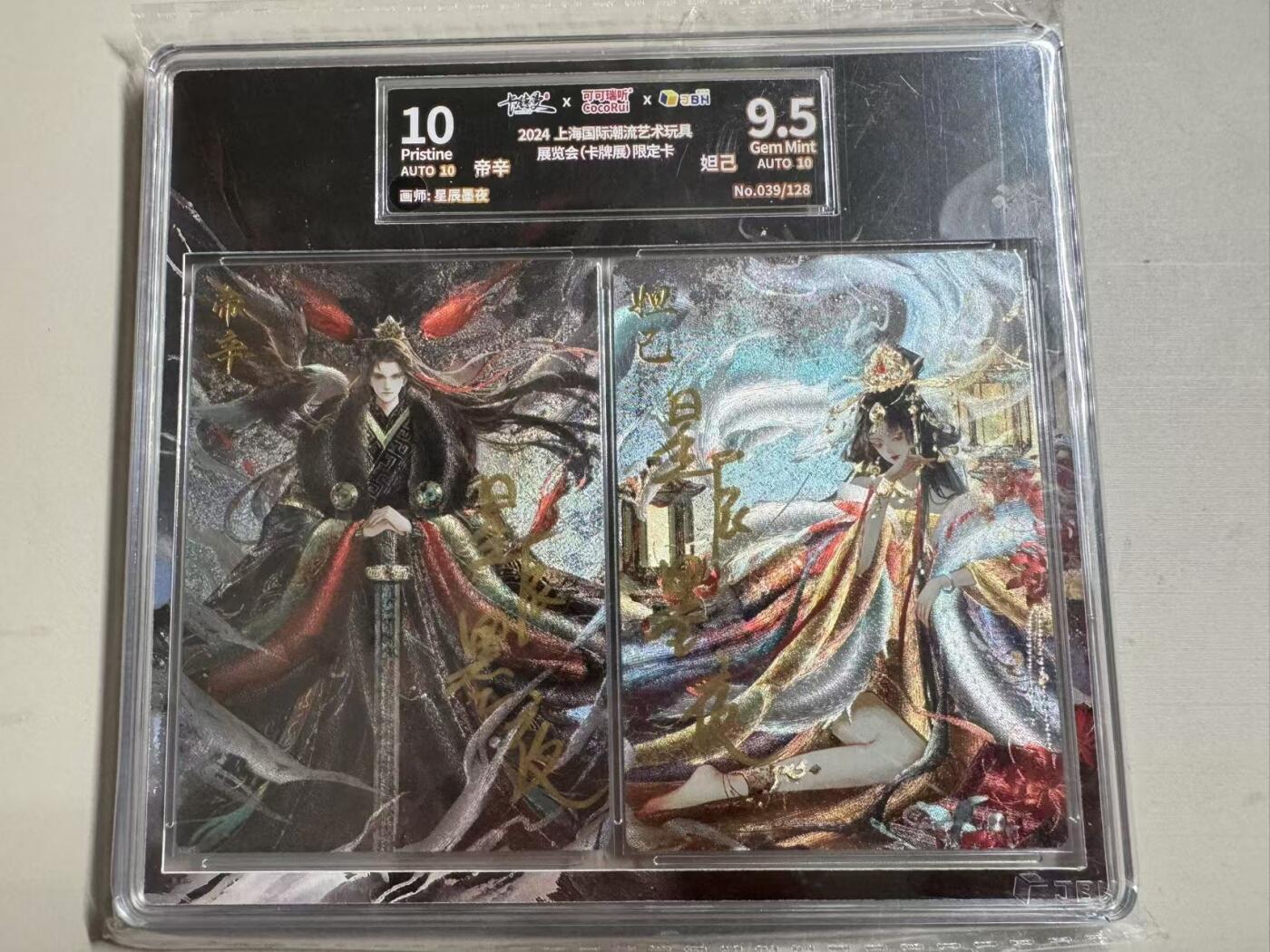 烈阳千夜专场一（固定周六晚上八点截拍，持续收拍品，进群福利早知道）