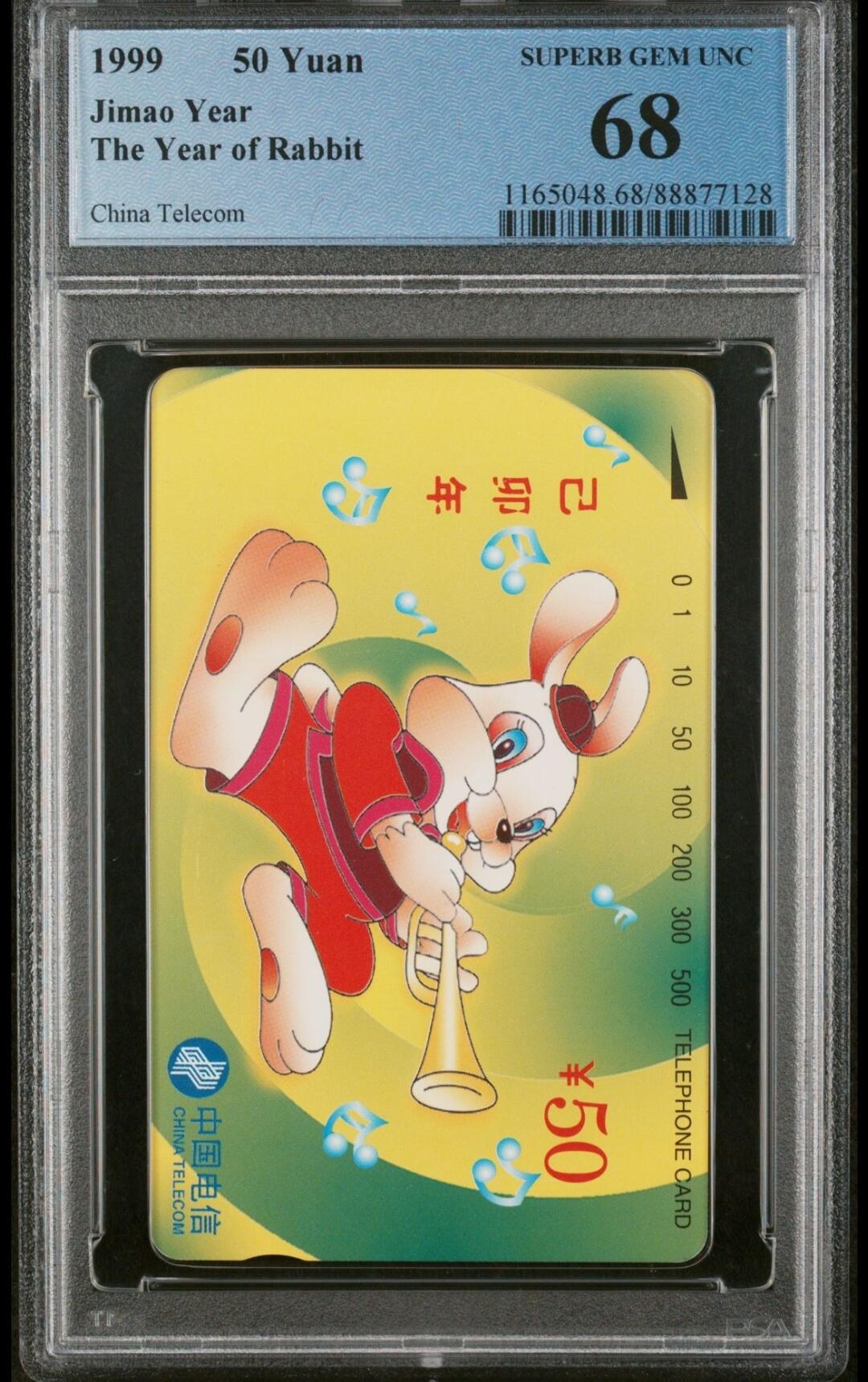 【琪哥网】评级磁卡综合场(三十一） 【PCGS68】国卡生肖兔