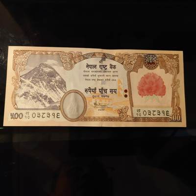 【世界钱币】精选微拍第154期暨2024年第66期～部分新品卖剩品种展销 2008-09年尼泊尔500卢比 大红花版 全新绝品无斑无47