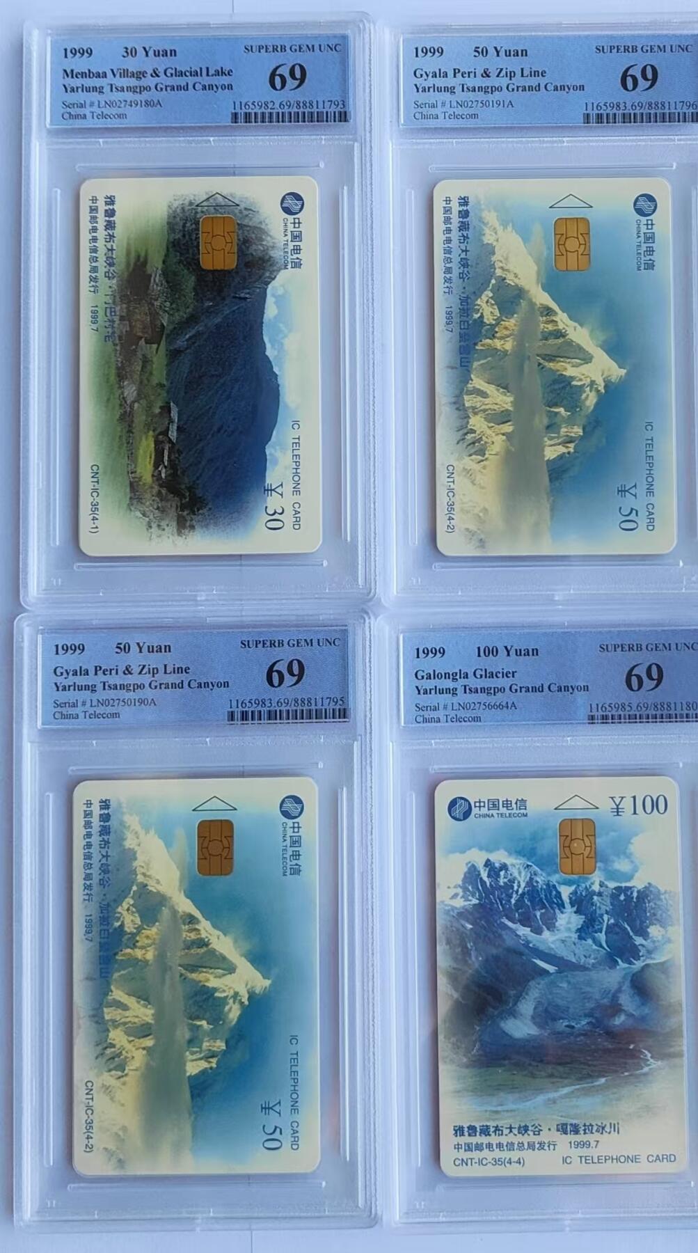 【琪哥网】评级磁卡综合场(三十一） 【PCGS69】IC卡大峡谷一套