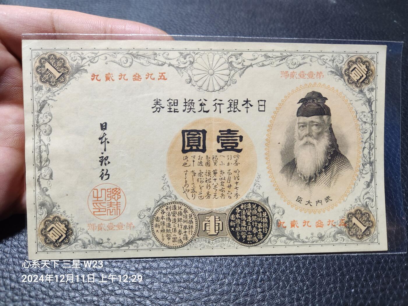 20241213纸币专场