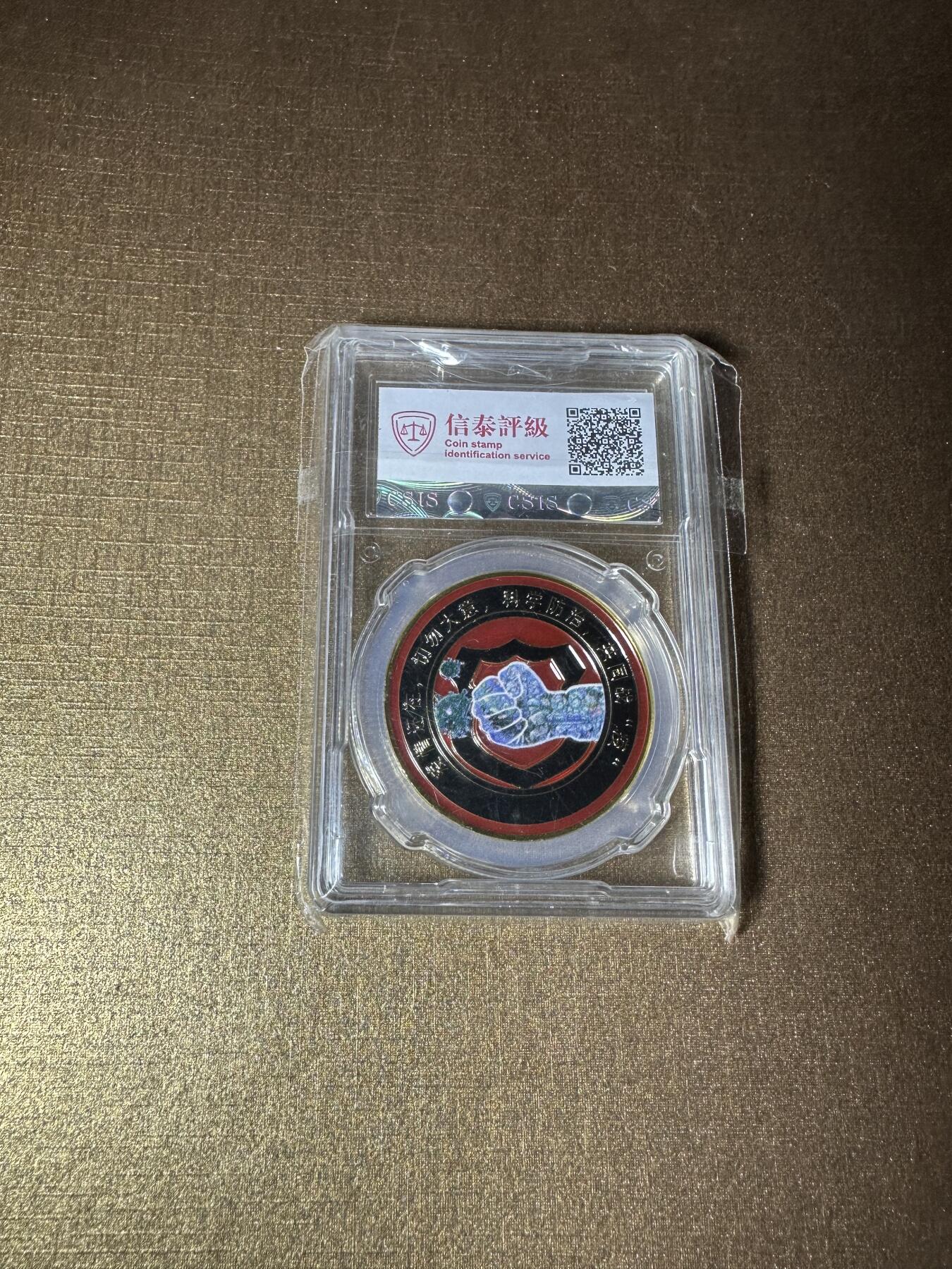 CSIS-GREAT评级精品钱币拍卖第二百七十七期