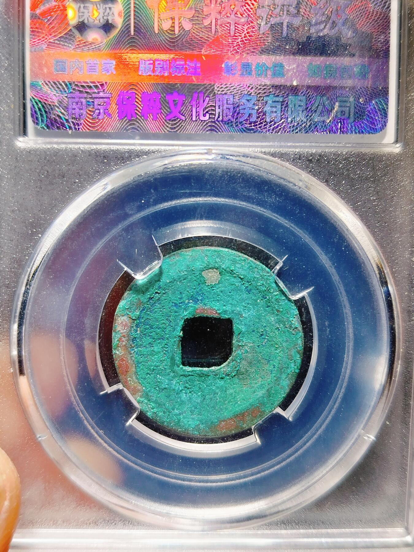 2024年12月古钱币拍卖第一期