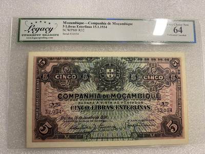 LEGACY 64 葡属莫桑比克1934年 5LIBRAS - LEGACY 64 葡属莫桑比克1934年 5LIBRAS