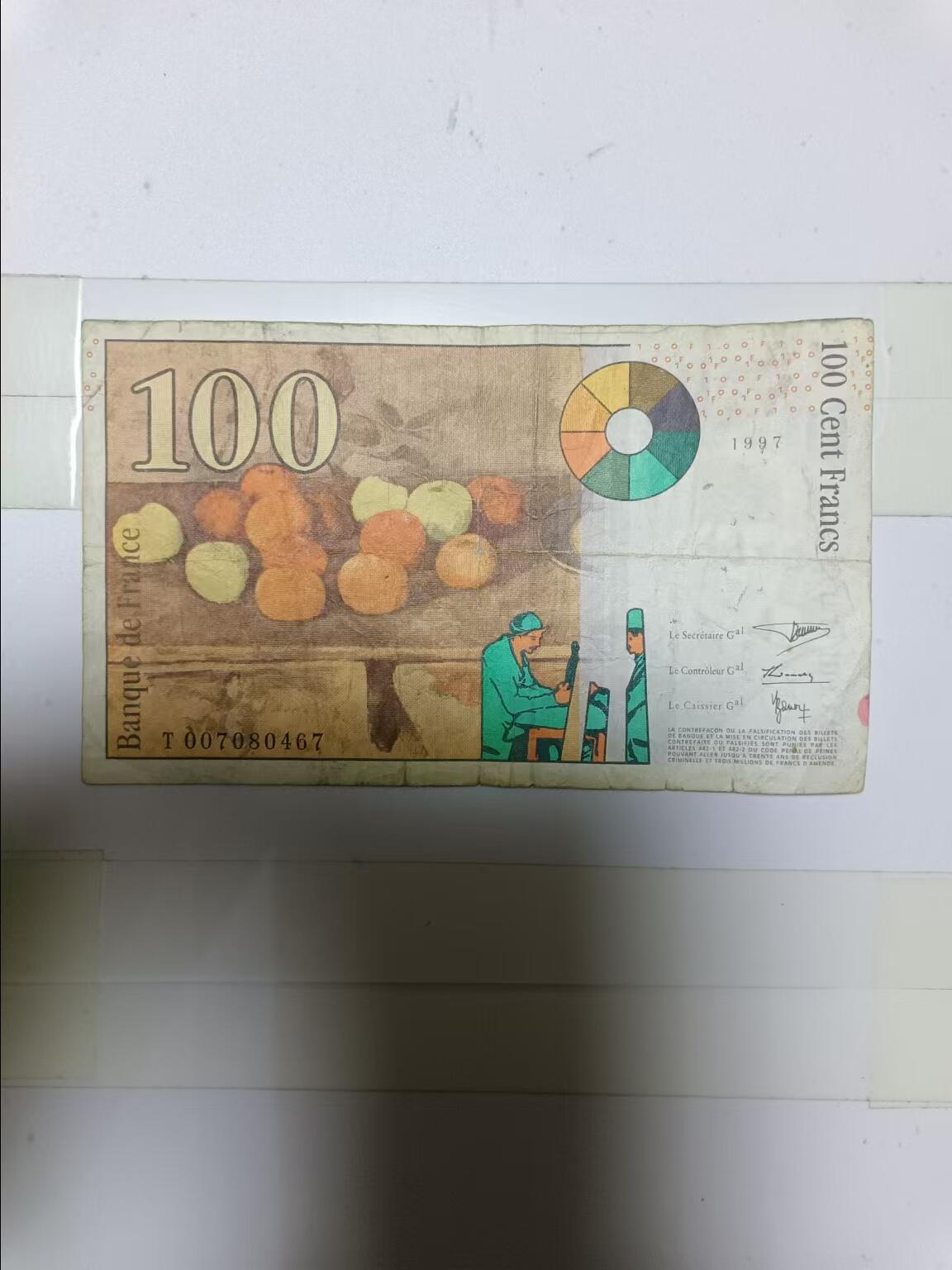 【20241215】非全新纸币第201场 法国100法郎，有裂缝