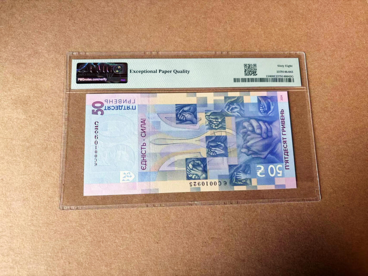 【六百期大拍 拍品火热征集中】✨Blue Auction 世界纸币精拍第595期【精】 【无47】乌克兰 2024年50格里夫纳 PMG68EPQ 超高分