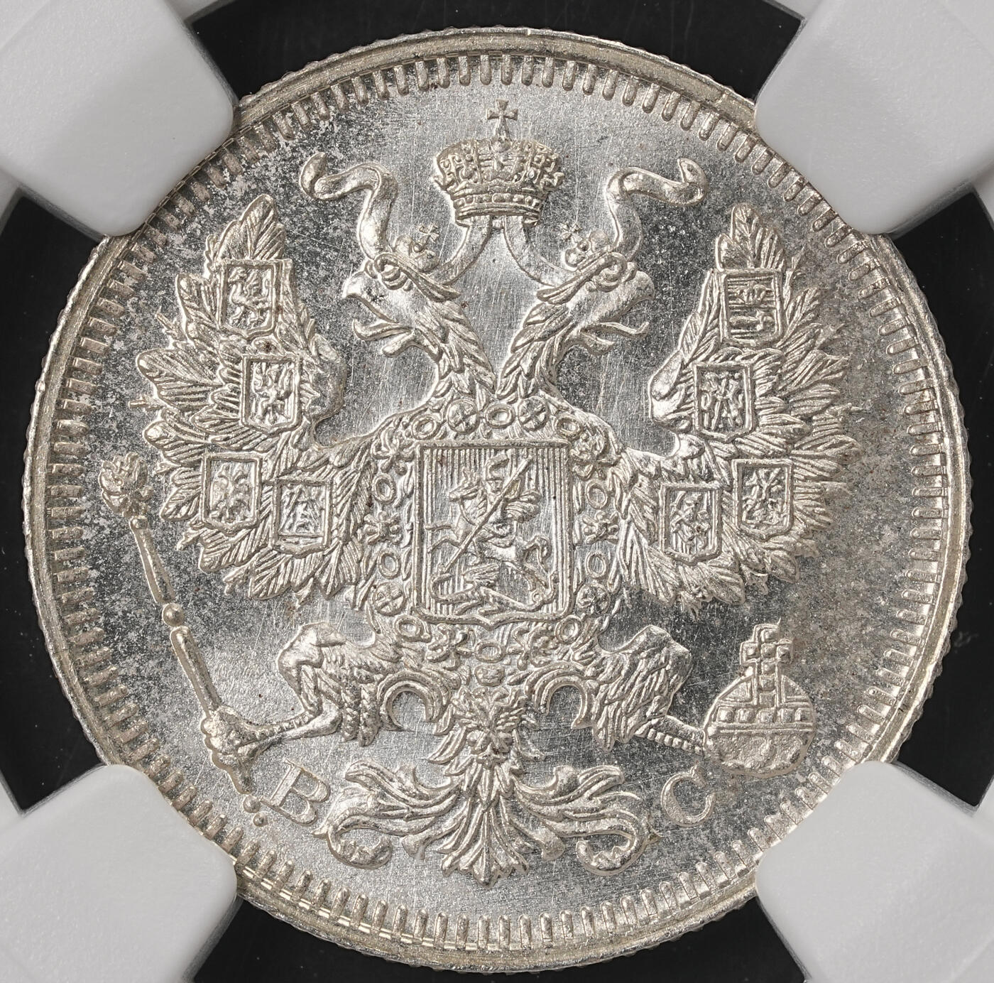 修遠堂世界钱币第五十期 全场包邮 NGC MS64 1915年沙俄20戈比银币