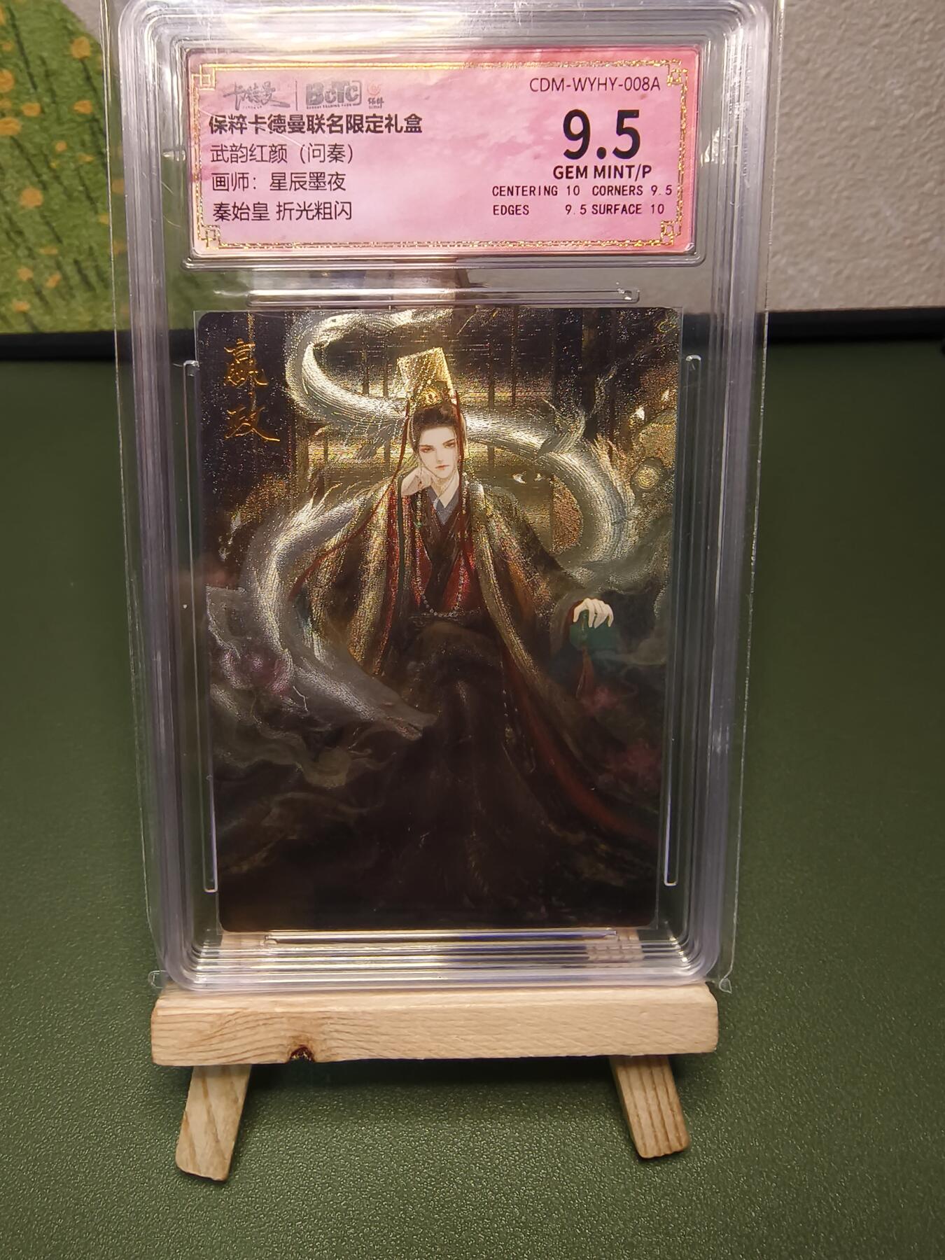 烈阳千夜专场一（固定周六晚上八点截拍，持续收拍品，进群福利早知道）