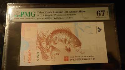 【世界钱币】精选微拍第154期暨2024年第66期～部分新品卖剩品种展销 2017年吉隆坡国际钱币展 门票券鲤鱼券 PMG67E高分 百位小号无47尾号828