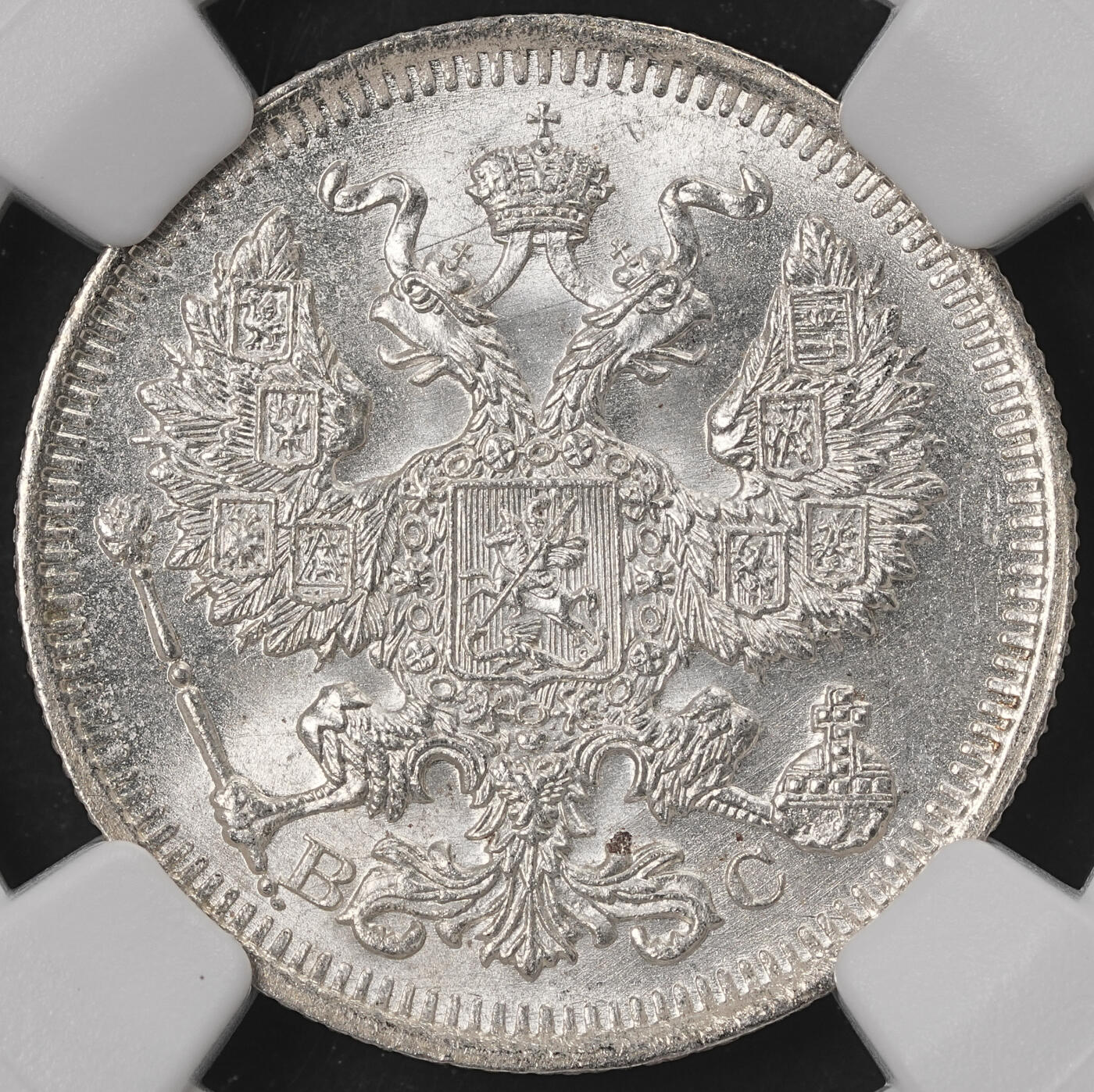 修遠堂世界钱币第五十期 全场包邮 NGC MS64 1914年沙俄20戈比银币