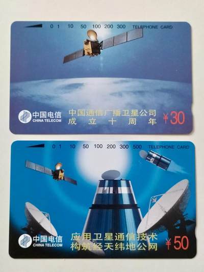 [12月14日奇珍异宝评级卡] 卫星通讯裸卡一套