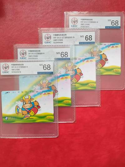 [12月14日奇珍异宝评级卡] 公博68分牛卡4枚
