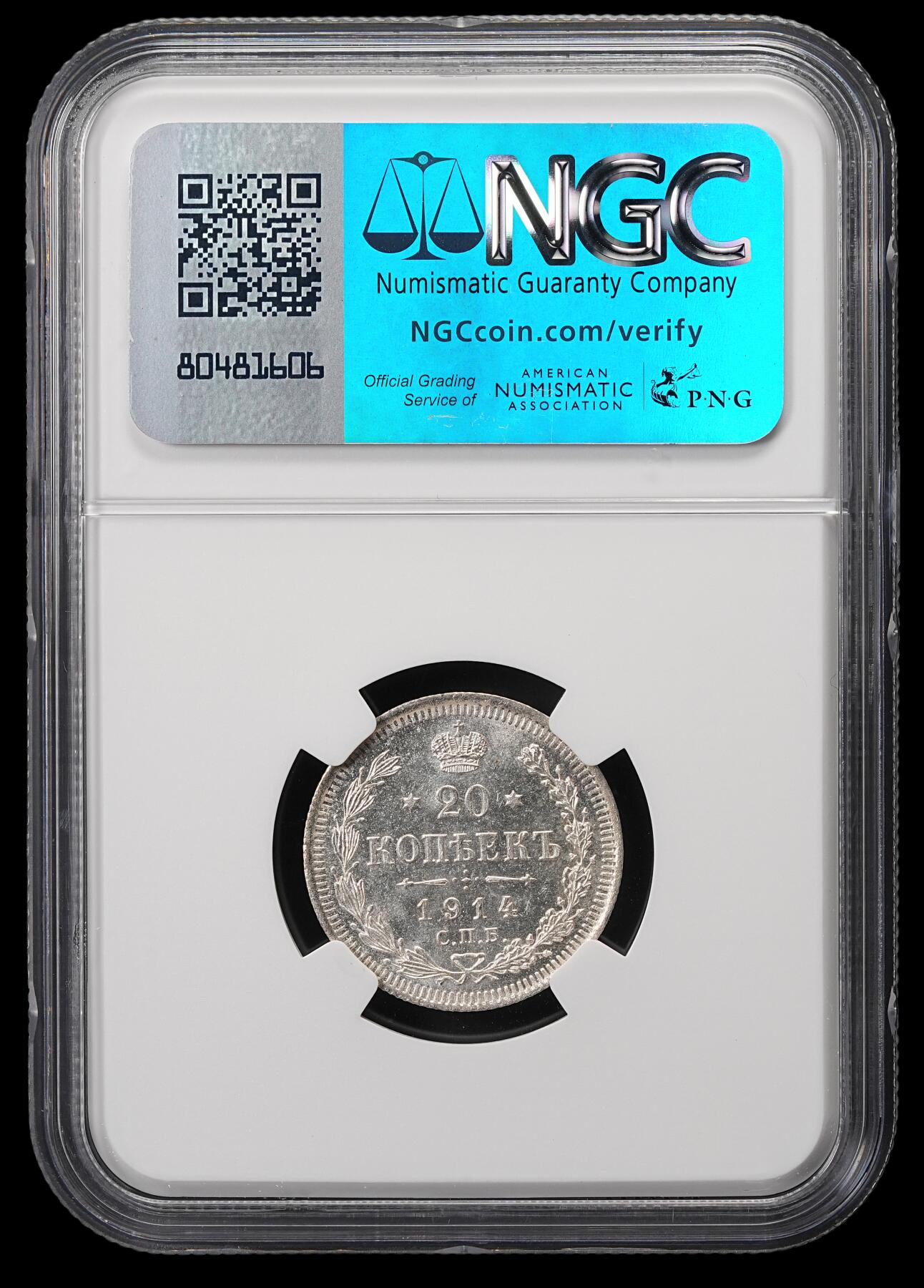 修遠堂世界钱币第五十期 全场包邮 NGC MS64 1914年沙俄20戈比银币