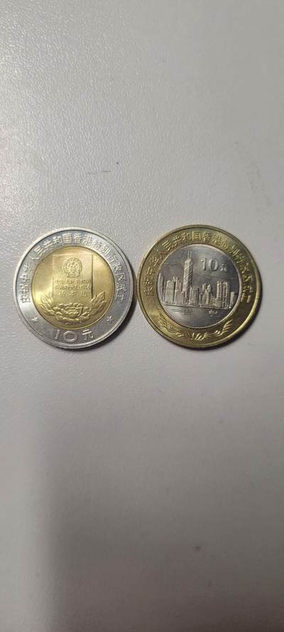 2024第二十三期 香港回归10元纪念币