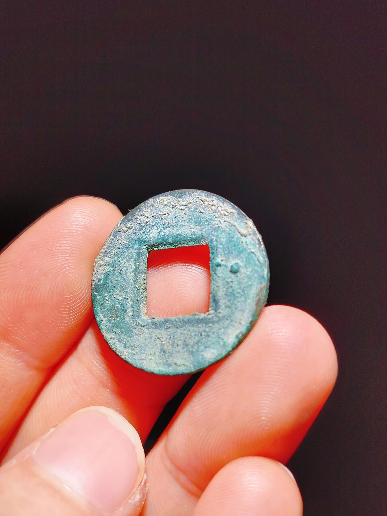 2024年12月古钱币拍卖第一期 五铢面上小背右星？
