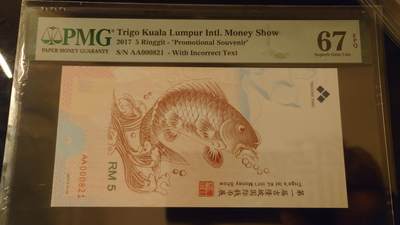 【世界钱币】精选微拍第154期暨2024年第66期～部分新品卖剩品种展销 2017年吉隆坡国际钱币展 门票券鲤鱼券 PMG67E高分 百位小号无47尾号821