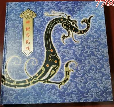 广东亚斯康卡-56民族（带册新卡尾号3同） - 广东亚斯康卡-56民族（带册新卡尾号3同）