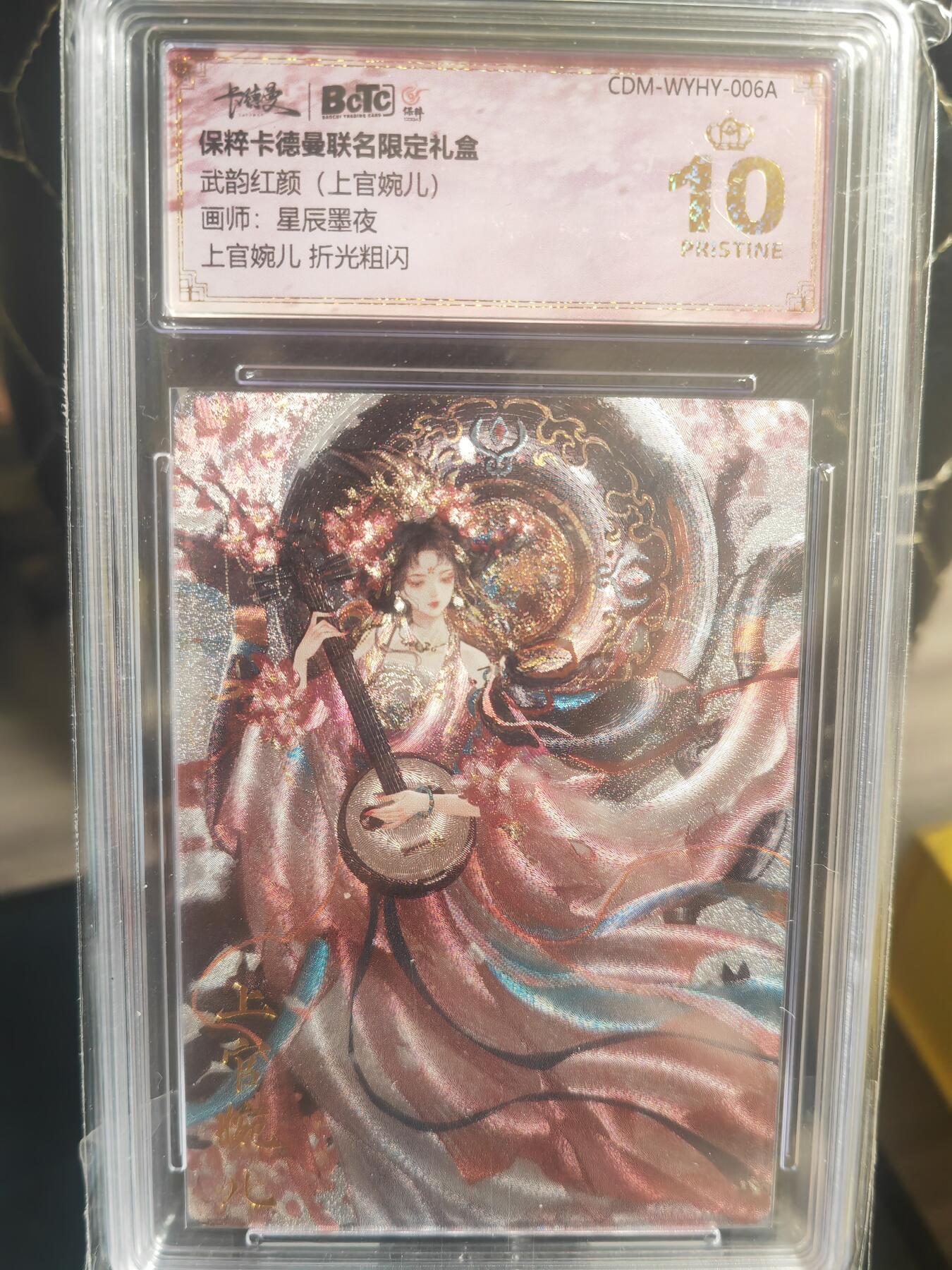 烈阳千夜专场一（固定周六晚上八点截拍，持续收拍品，进群福利早知道）