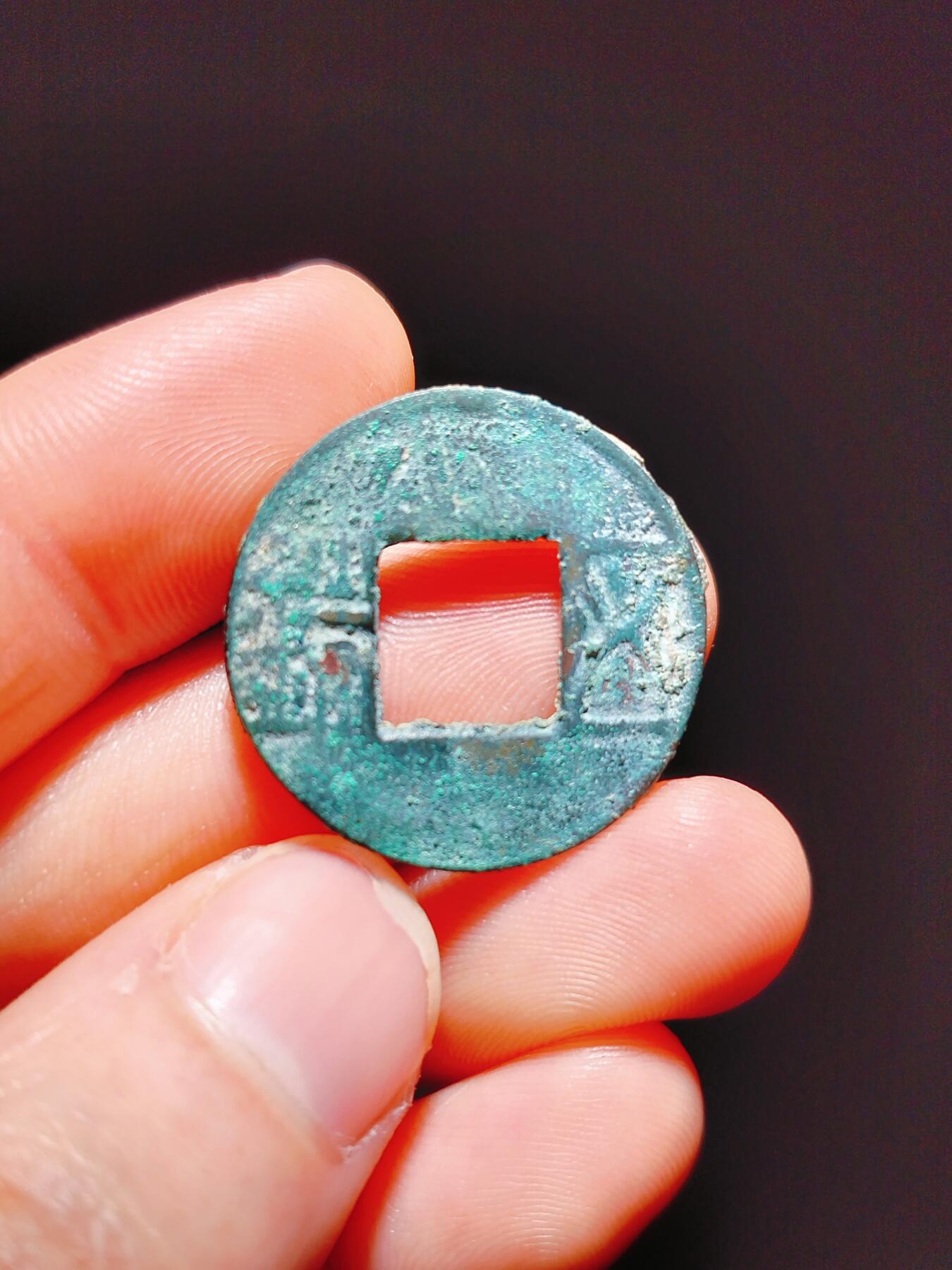2024年12月古钱币拍卖第一期 五铢面上小背右星？