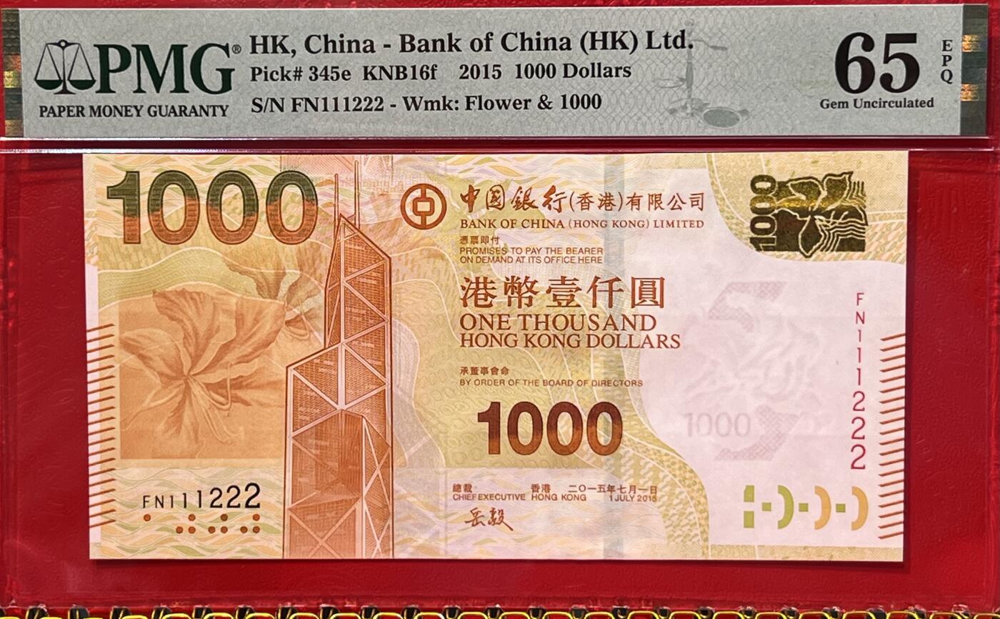大中华拍卖第764期 香港中国银行151000双豹子号 FN111222