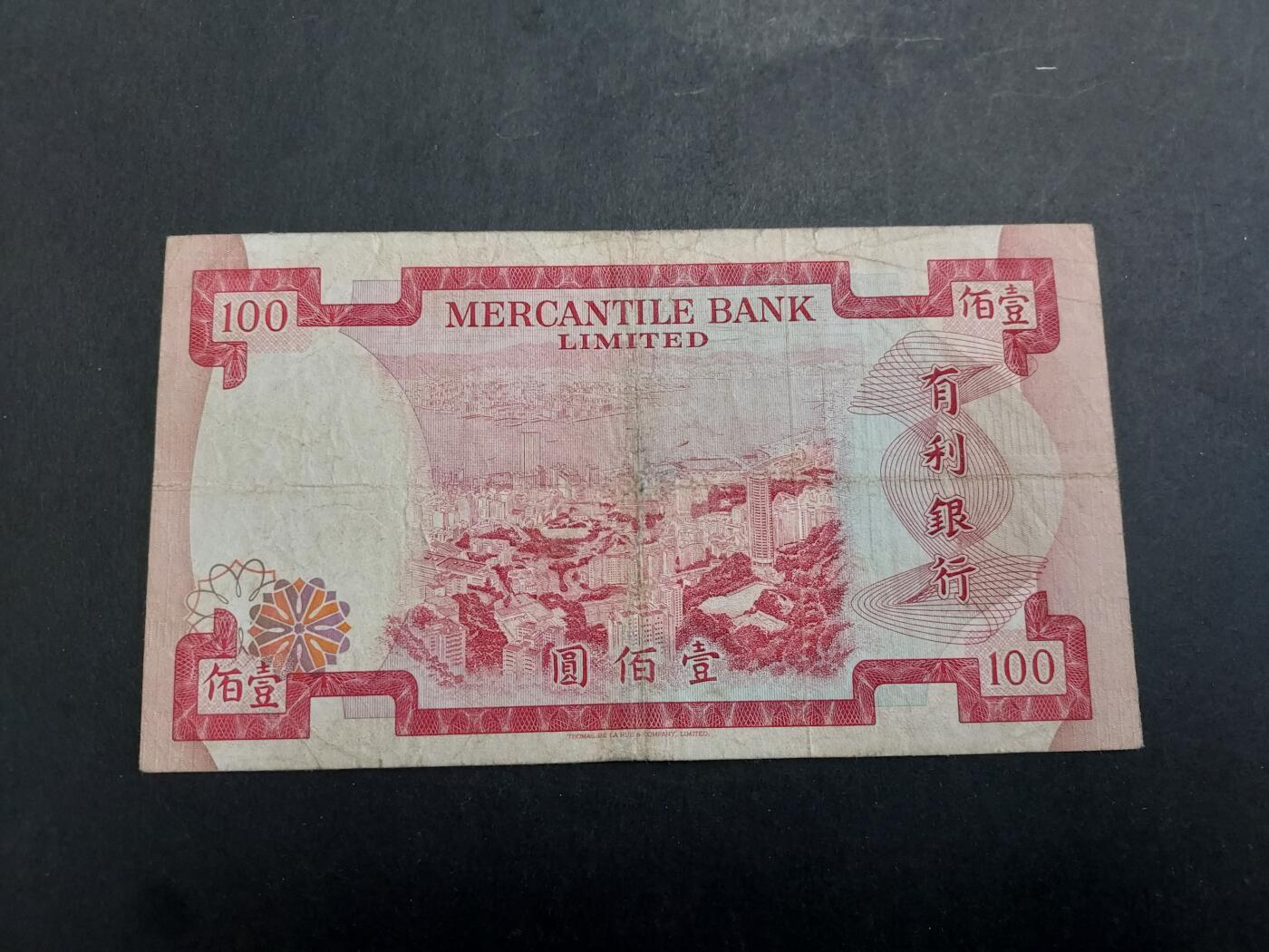 博彦收藏  4月8日 8点钱币专场 1974 有利100元 流通好品 中间有小透光