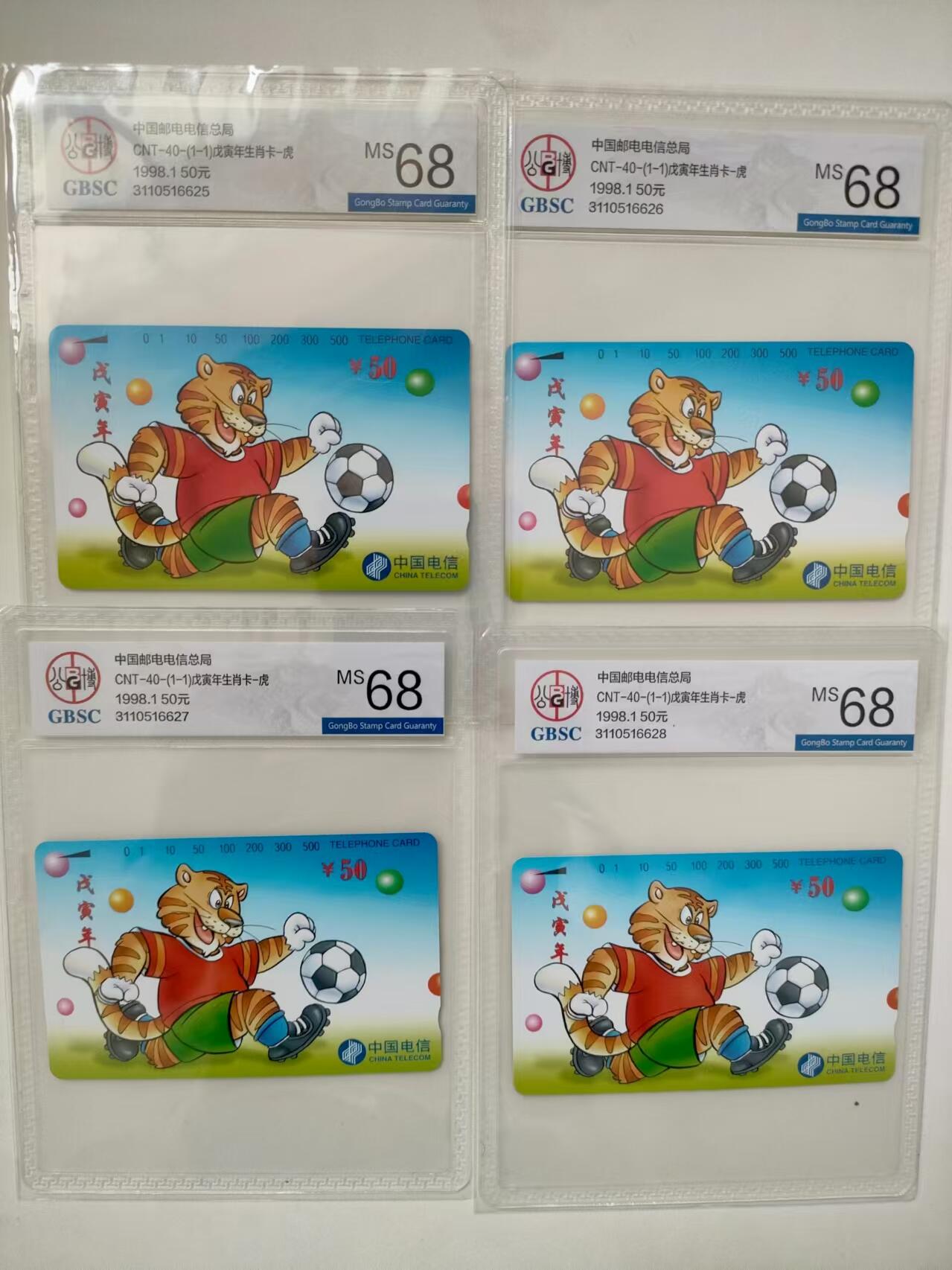 [12月14日奇珍异宝评级卡]