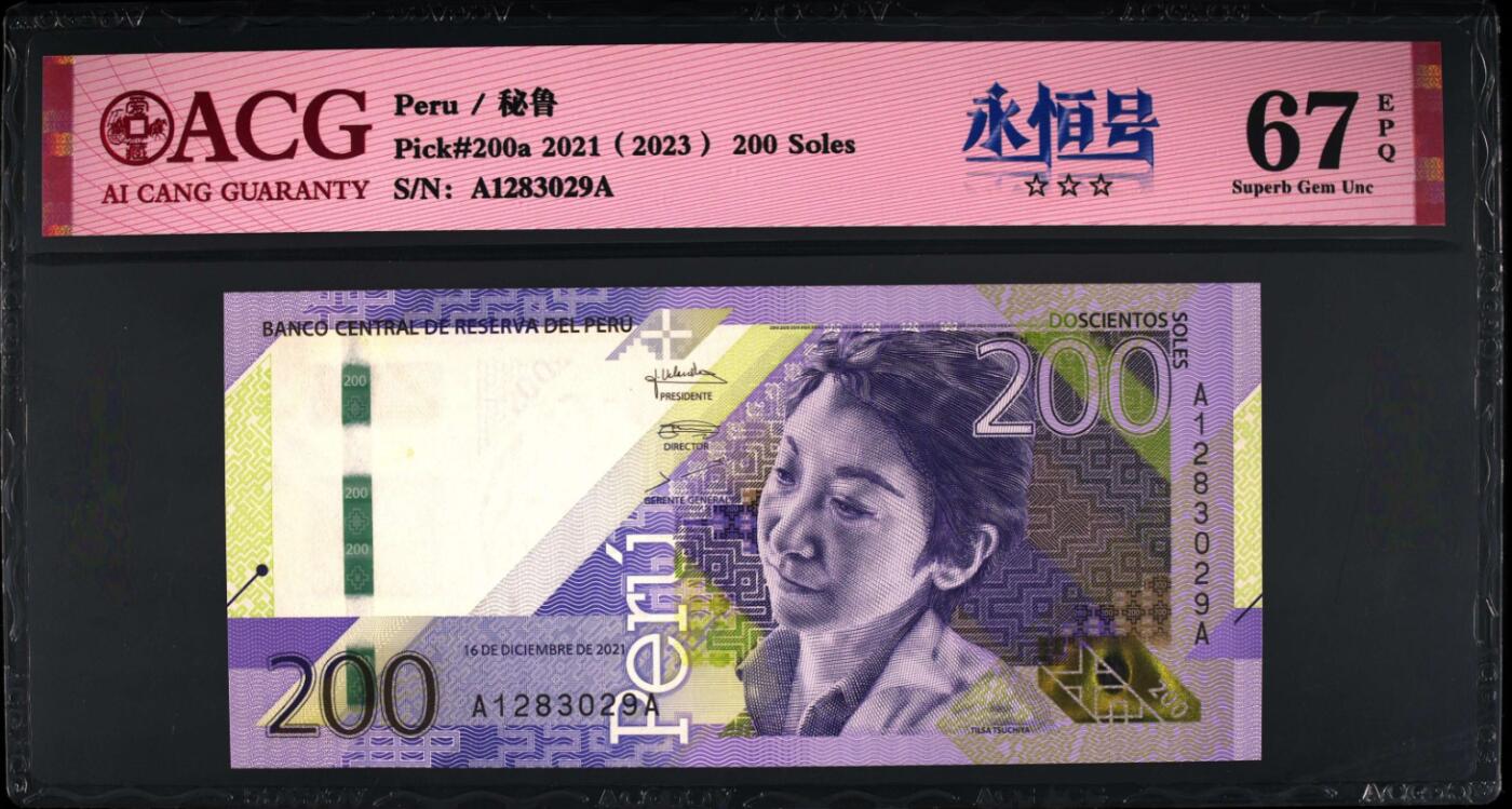 《张总收藏》179期-周日外币精品 秘鲁2021年AA冠200索尔爱藏评级67分无47 秘鲁日裔女画家提尔莎·土屋·卡斯蒂略