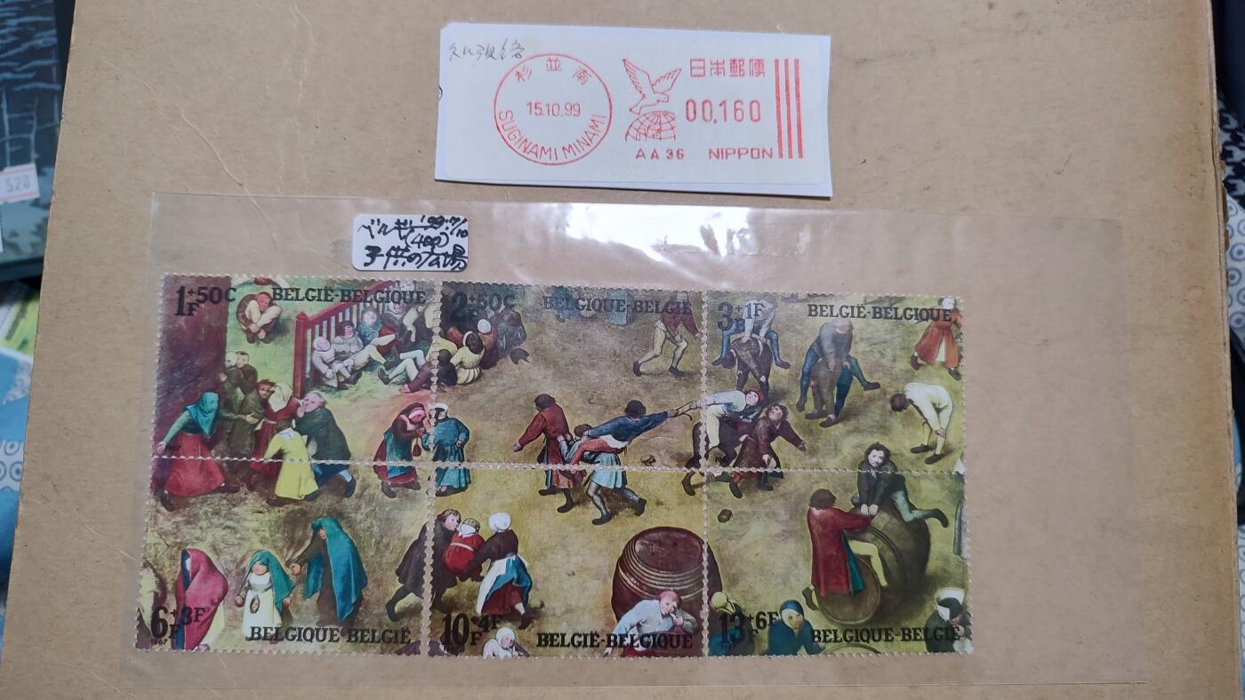 一月邮币社第四十三期拍卖国际邮票专场 比利时玩耍