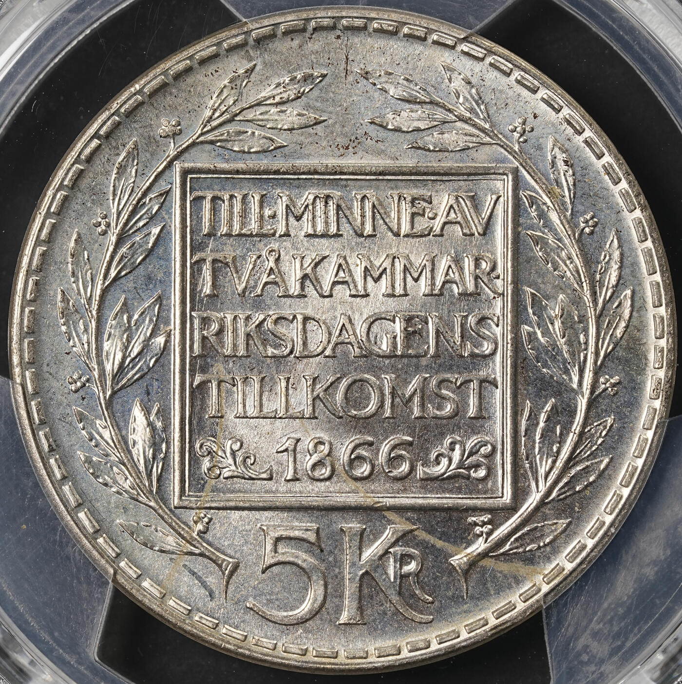 修遠堂世界钱币第五十期 全场包邮 PCGS MS65 1966年瑞典宪法改革100周年纪念5克朗银币