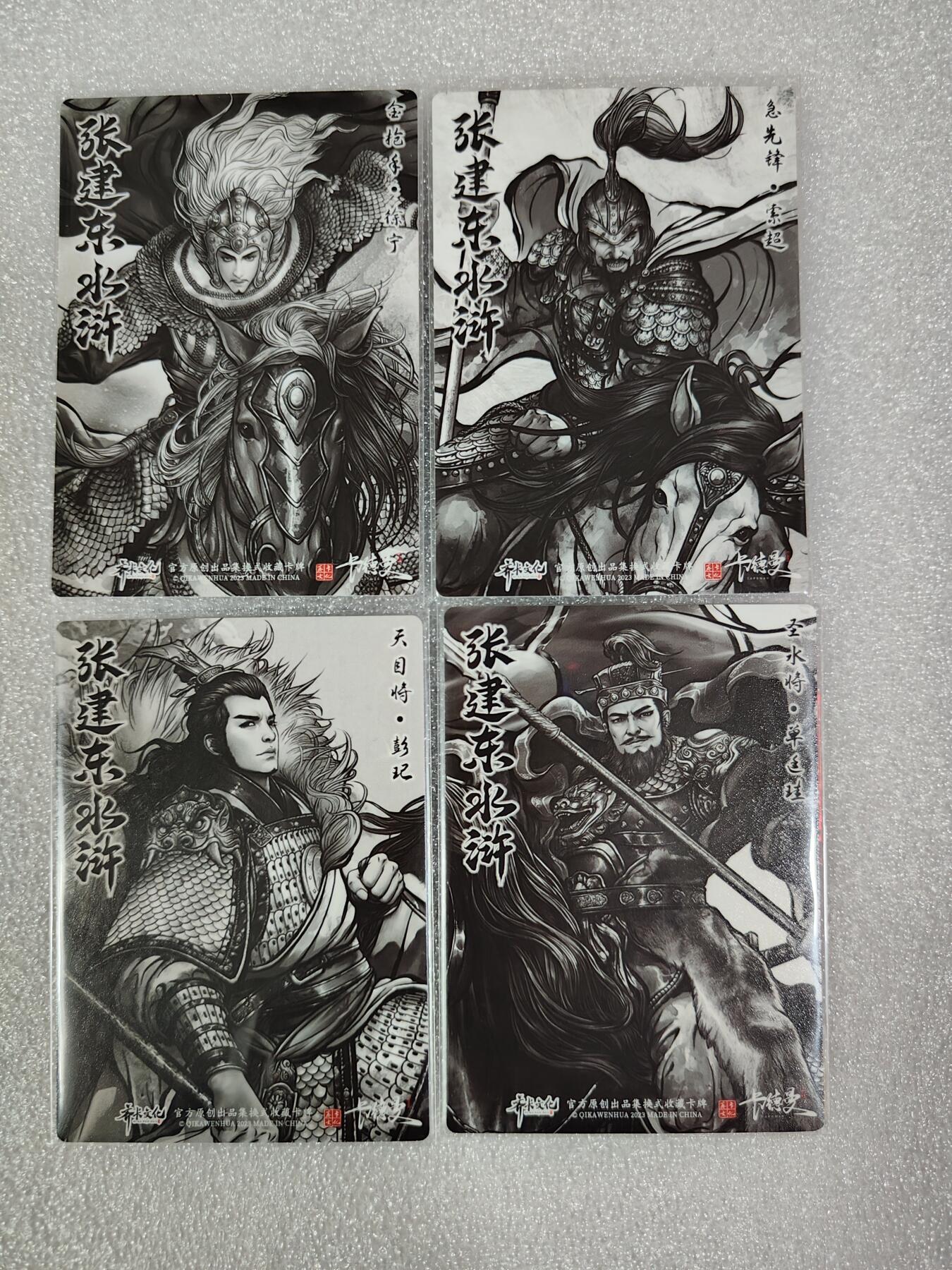 烈阳千夜专场一（固定周六晚上八点截拍，持续收拍品，进群福利早知道）  卡德曼 张建东水浒盲盒 墨粗 四骑 金字无编