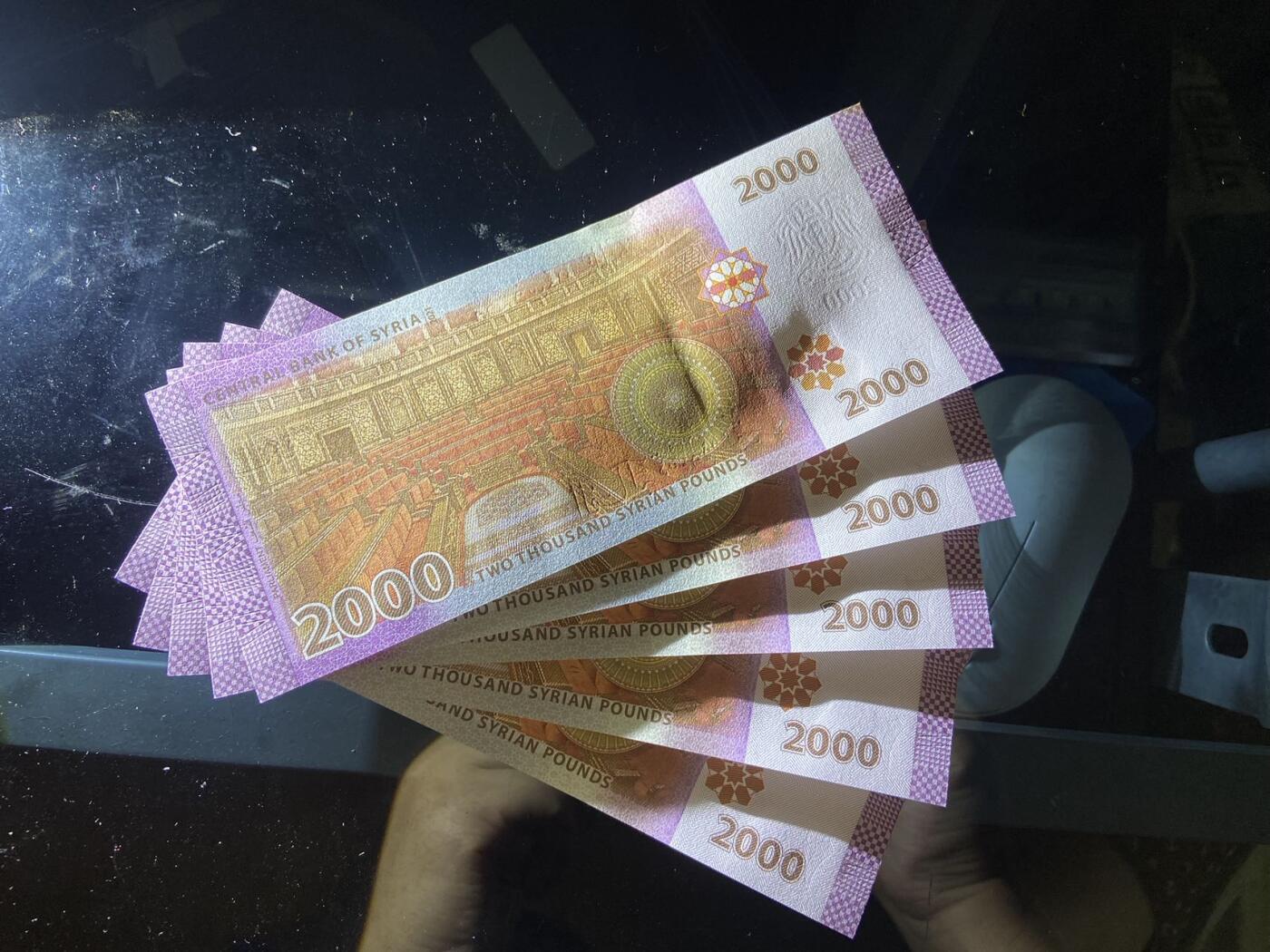 【炜奕收藏】，第二十期，裸钞专场 叙利亚2000磅连号5张，UNC品相