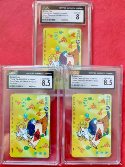 [12月14日奇珍异宝评级卡] CGC 8.5分生肖羊3枚（注:按3枚8.5分拍卖并发货，图误）