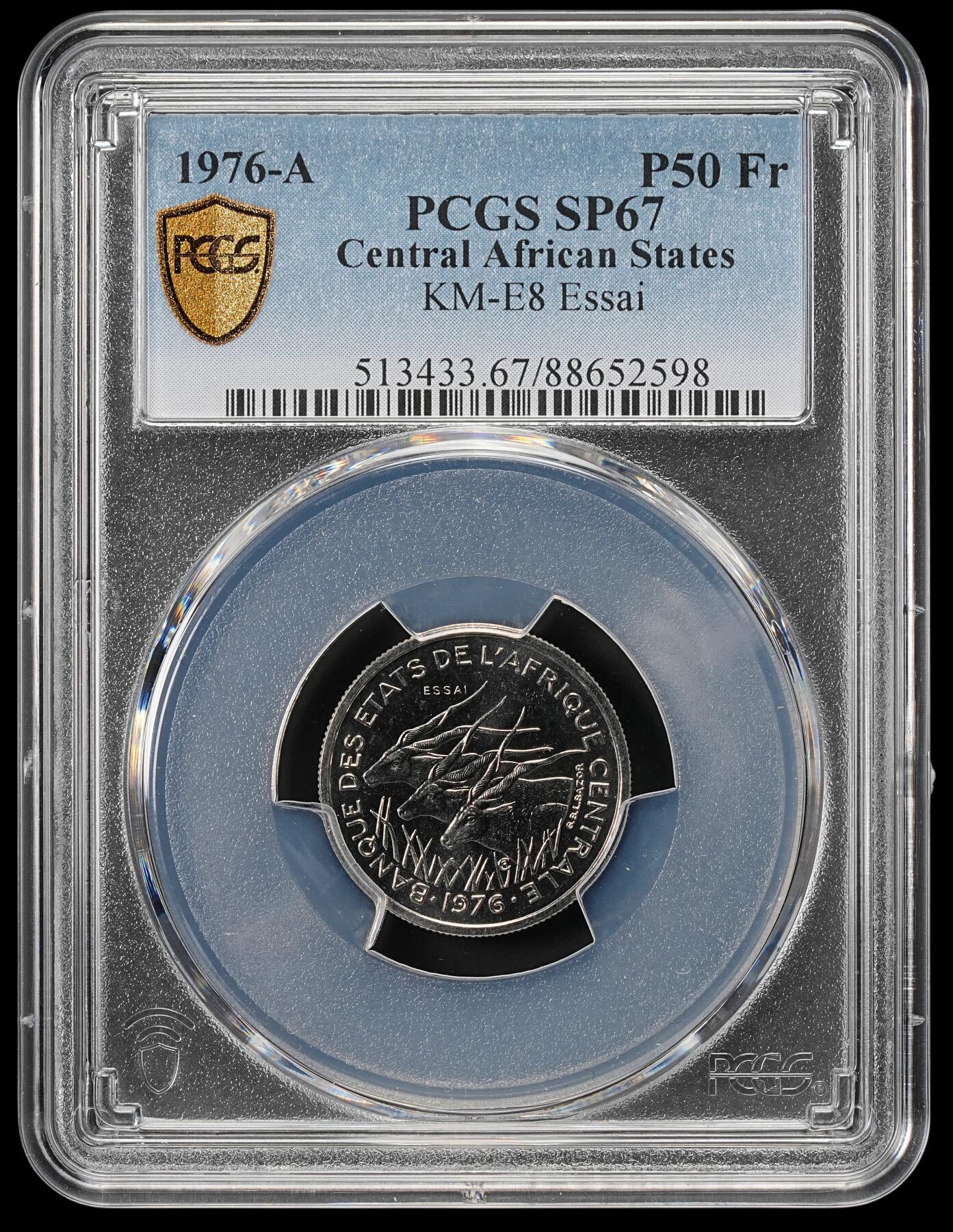 修遠堂世界钱币第五十期 全场包邮 PCGS SP67 1976年中非共和国50法郎样币 ESSAI A厂铭