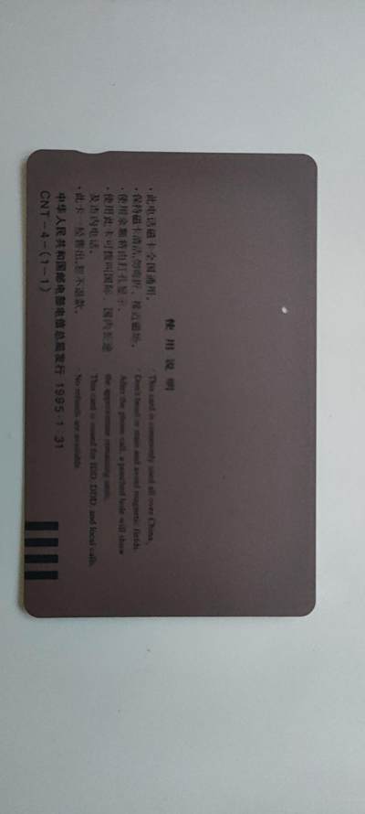 [12月14日奇珍异宝评级卡] 生肖猪单孔旧卡1枚