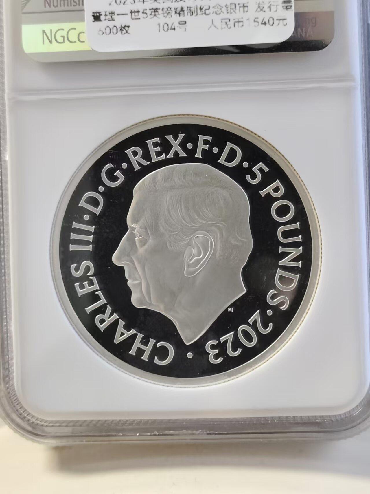 第168期拍卖【长期征集拍品】 英国2023年君主系列查尔斯一世2盎司精制纪念银币NGC-PF67原盒证书，999银，有氧化白点