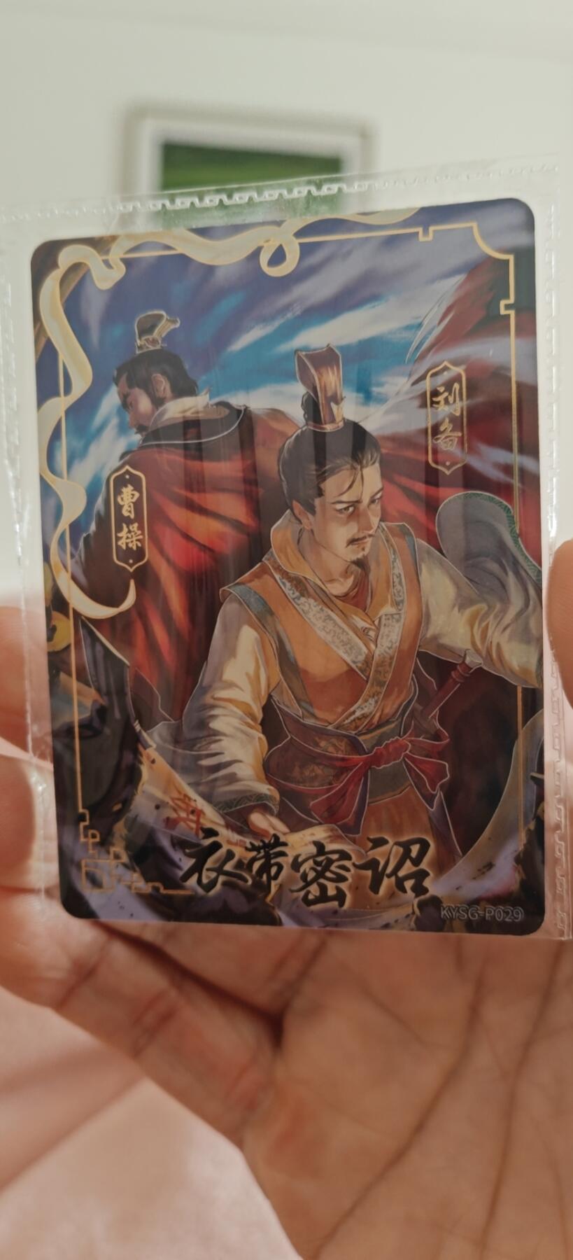 秋原瞳小店4期神魔志（火锅，麻辣烫，爱自由） 卡游三国活动卡衣带密诏