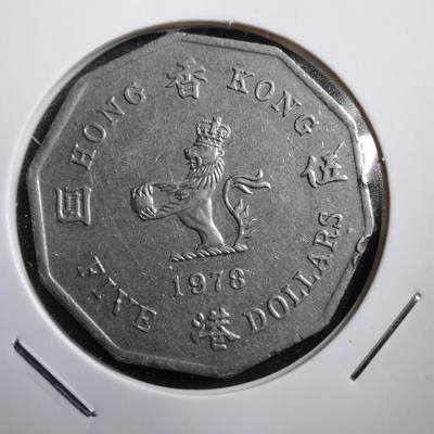 沼泽如烟--第567场 - 香港1978年多边五元特年