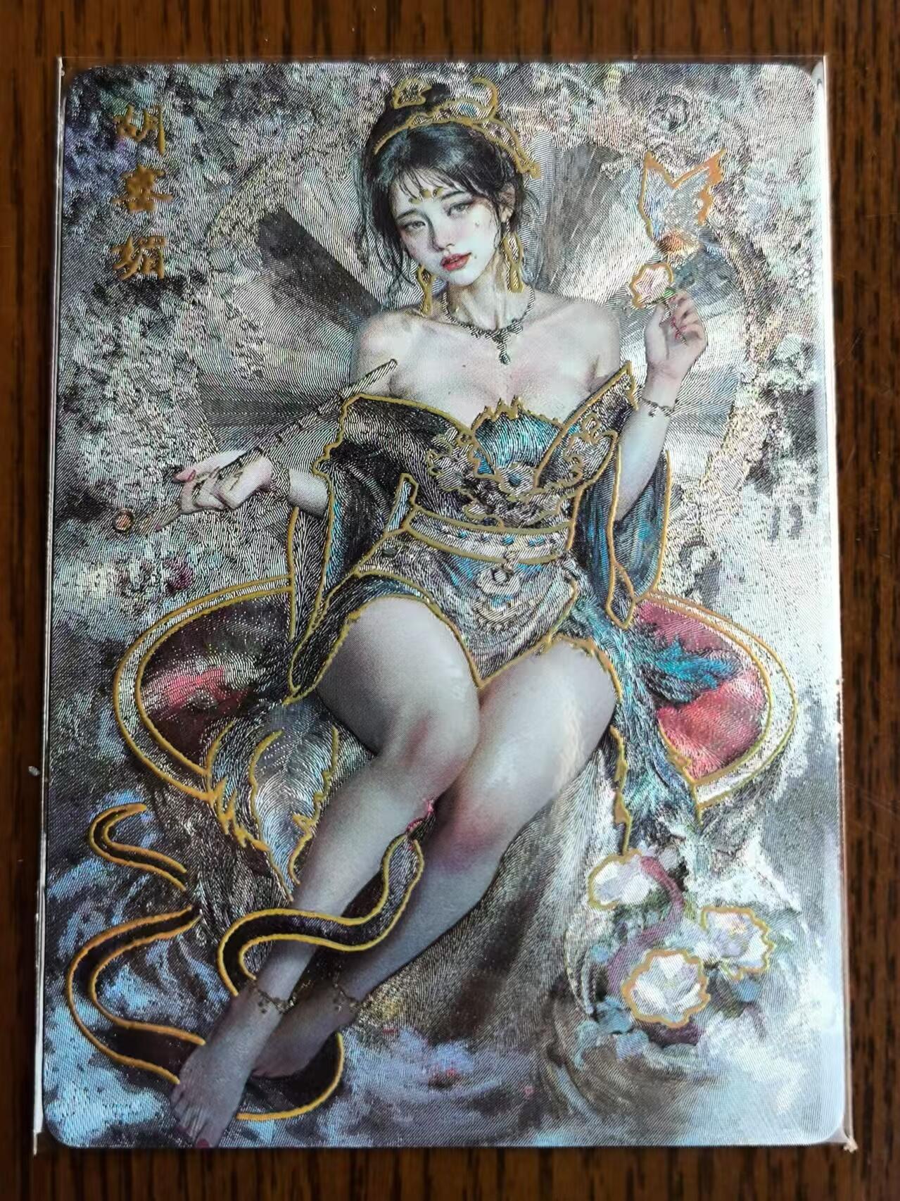 烈阳千夜专场一（固定周六晚上八点截拍，持续收拍品，进群福利早知道） 燎原卡牌 妖姬传 胡喜媚 多衣款 幻彩粗闪一张